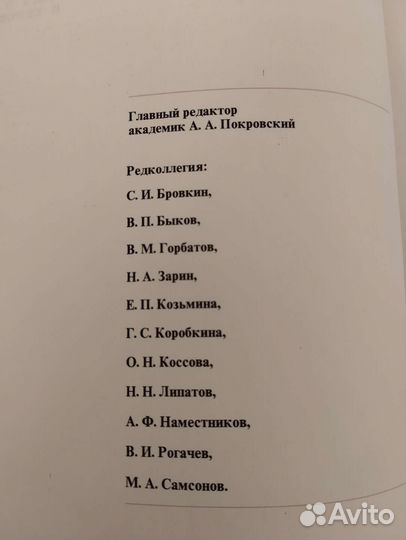 Книга о вкусной и здоровой пище