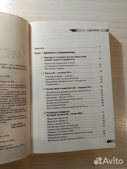 Пособие по истории огэ Новый полный справочник огэ