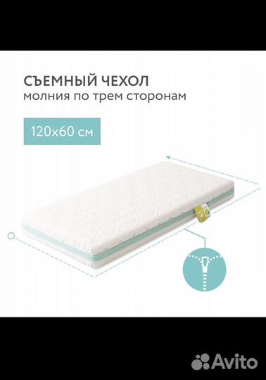 Матрас детский 120 60 plitex