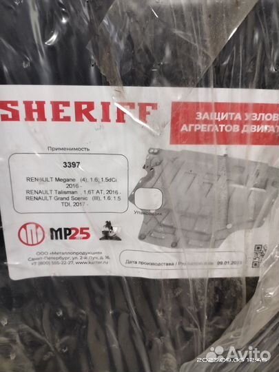 Защита двигателя megan 4