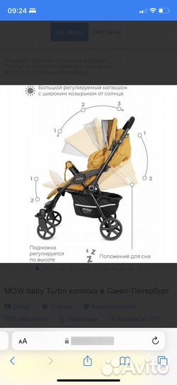 Коляска прогулочная с перекидной ручкой