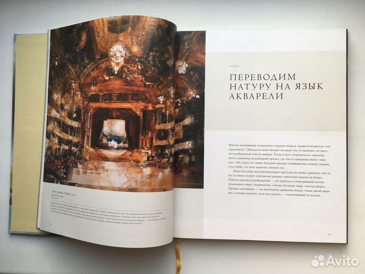 Том Хоффманн: Как понять акварель