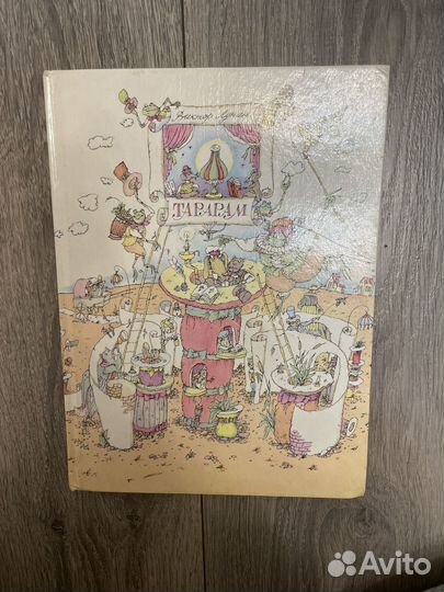 Детские книги СССР