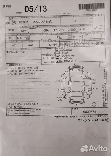 Кронштейн заднего бампера Avensis 2 левый