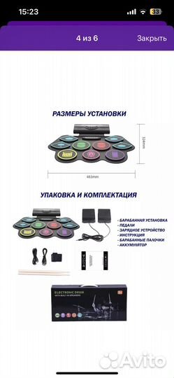 Барабанная установка детская