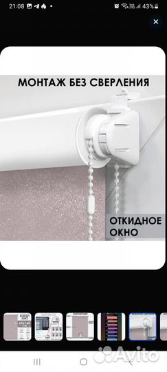 Рулонные шторы блэкаут