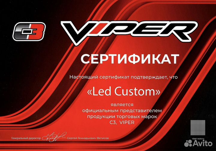 Светодиодные LED лампы Viper Laser Pro H7