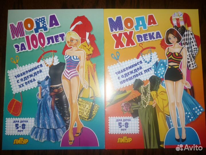 Бумажные куклы с одеждой-Фея Модница Топ-модель