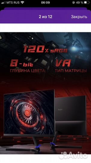 Монитор 165 гц