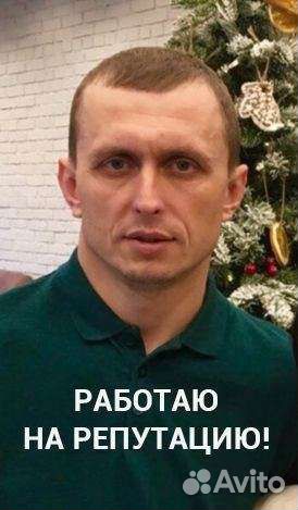 Сантехник