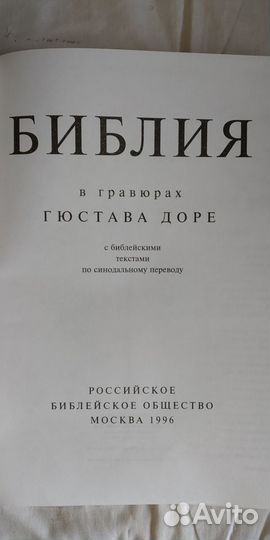 Книги на религиозную тему