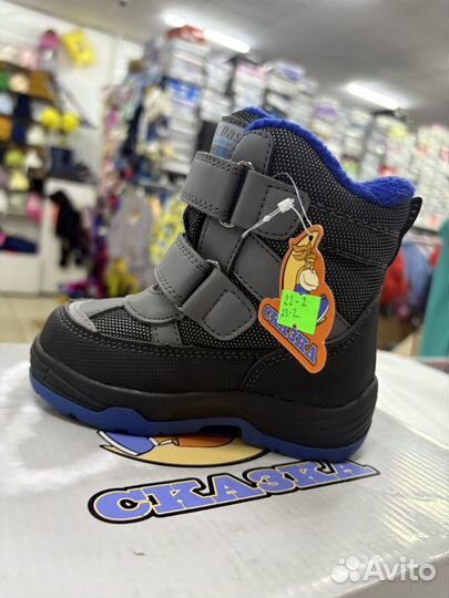 Ботинки зимние для мальчика сказка 22 размер