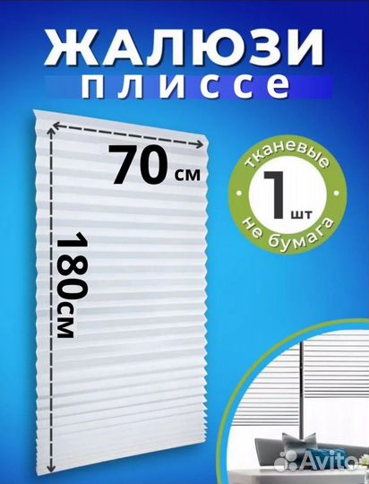 Жалюзи на окна самоклеющиеся