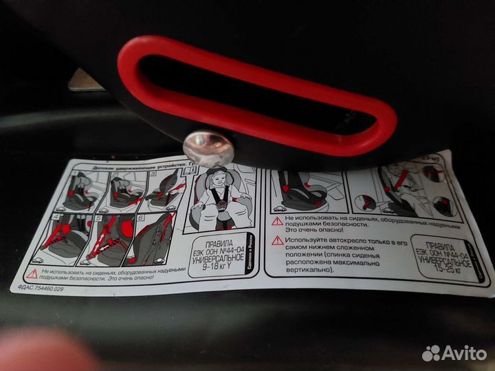 Детское авто кресло с креплением izofix