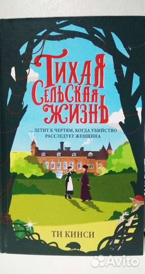 Книга Ти Кинси 