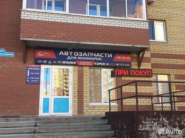 Автозапчасти для иномарок