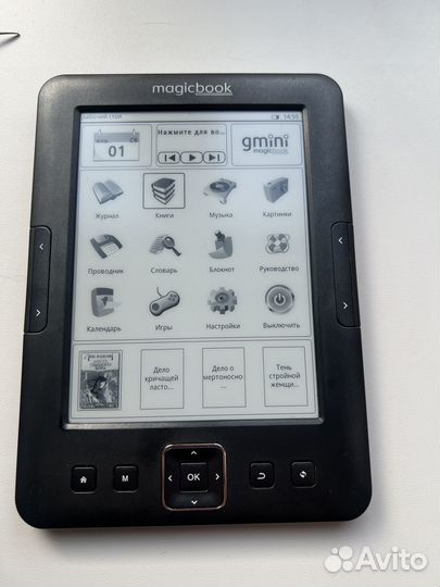 Электронная книга gmini magicbook
