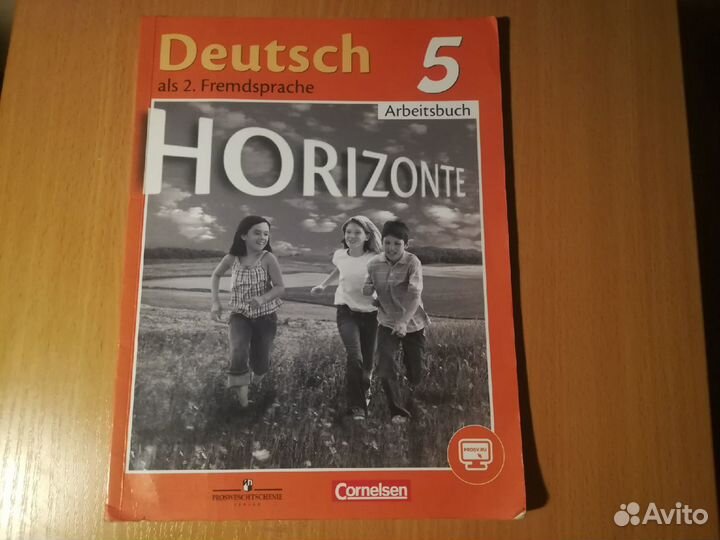 Учебник и рабочая тетрадь, 5 класс, Аверин