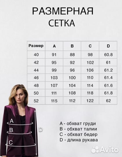 Жакет calista 46р (новый)