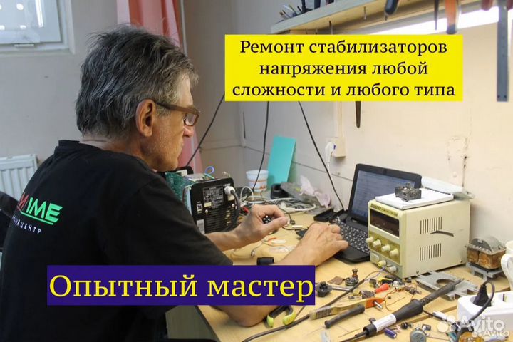 Ремонт ибп. Ремонт Стабилизаторов. Ремонт Инвертор