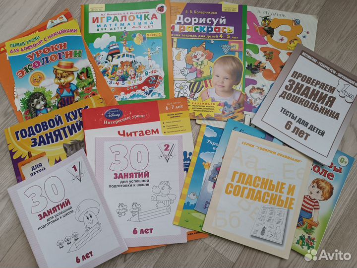 Пособия для подготовки к школе