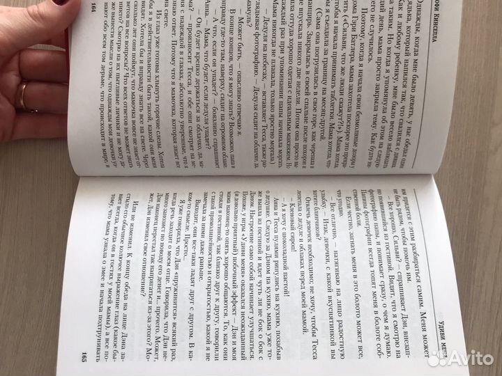 Книга Софи Кинселла: удиви меня