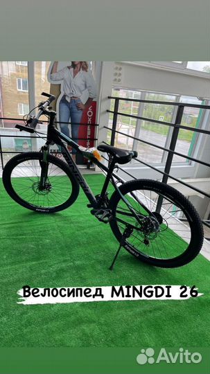 Велосипед Mingdi Аллюминиевый 26