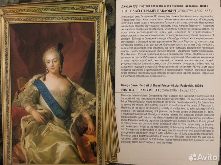 Дом Романовых (династия Романовых) 16 карточек