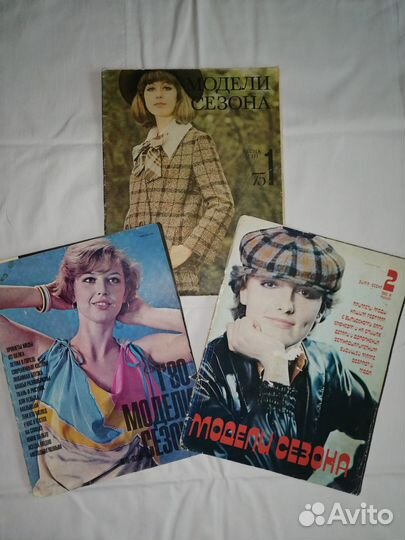 Старые журналы мод с выкройками