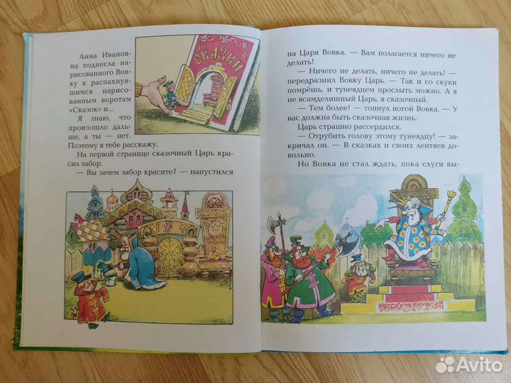 Вовка в тридевятом царстве. Королева Зубная Щётка