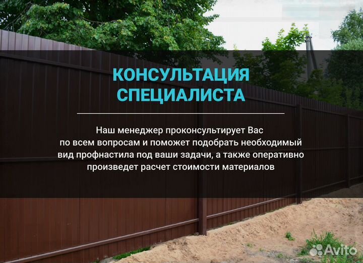 Металлопрофиль