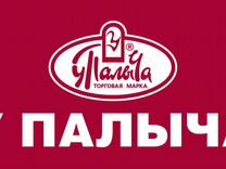 Повар универсал У Палыча