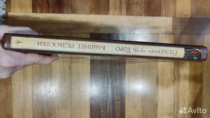 Гильермо дель торо Кабинет редкостей. Книга