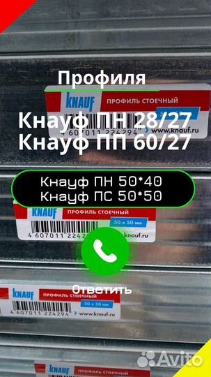 Профиль для Гипсокартона Кнауф