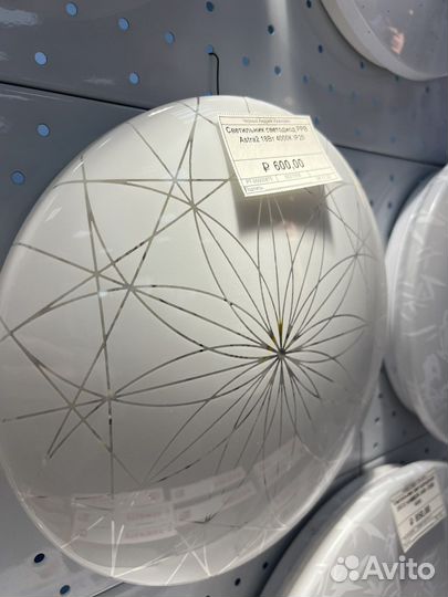 Светильник потолочный/настенный