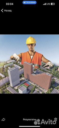 Разнорабочий