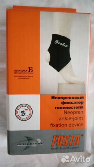 Неопреновый фиксатор голеностопа