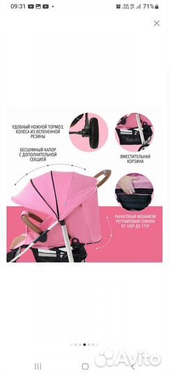 Прогулочная коляска бу