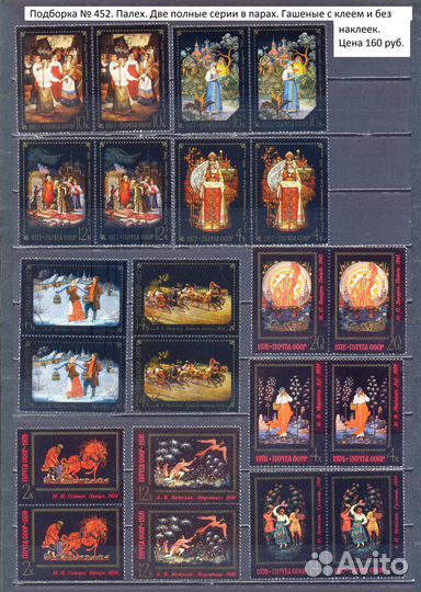 Марки СССР и России