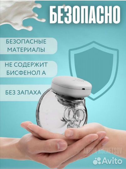 Молокоотсос электрический