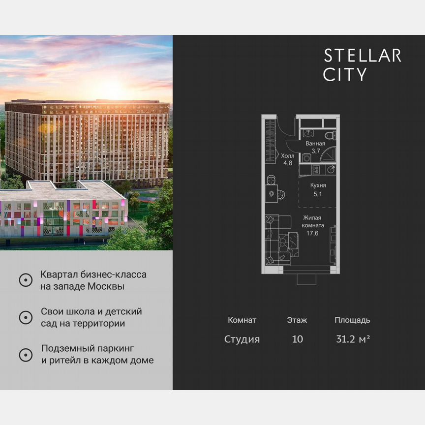 Квартира-студия, 31,2 м², 10/19 эт.