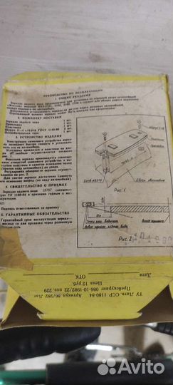 Зеркало заднего вида СССР