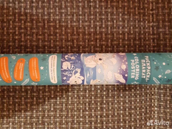 Раскраска плакат 2 шт