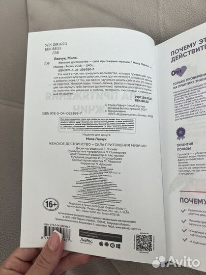 Книги Левчук, Байгужин