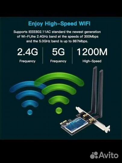 Wi-fi 2.4, 5.0, Bluetooth 4.0 модуль расширения