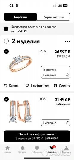 Золотой комплект