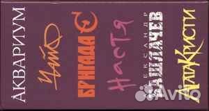 Легенды Русского Рока (Выпуск 3) 6 CD BOX SET