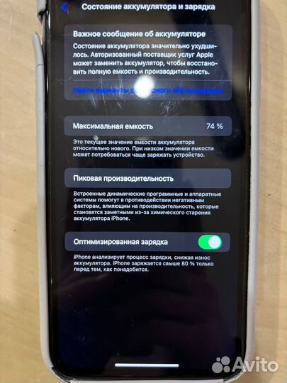 iPhone 11, 64 ГБ