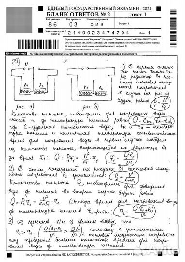 Летняя подготовка к 10 классу