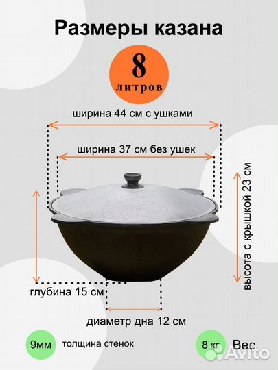 Казан чугунный